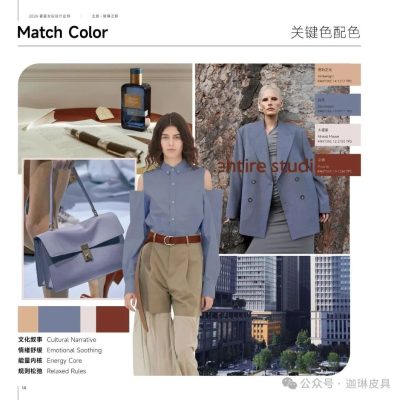 2026 春夏女包流行色全公开：8 个 Pantone 色，拿货选款别拿错