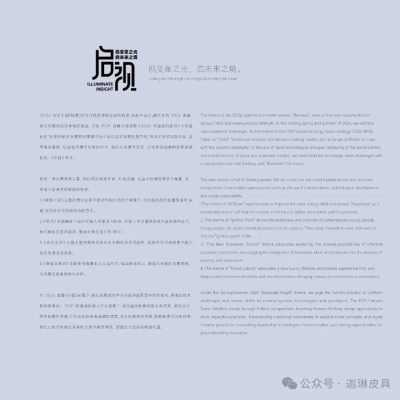 2026 春夏女包流行趋势全解析：四大主题，提前锁定下一季爆款